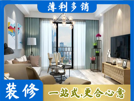 江口县本地房屋装修电话号码