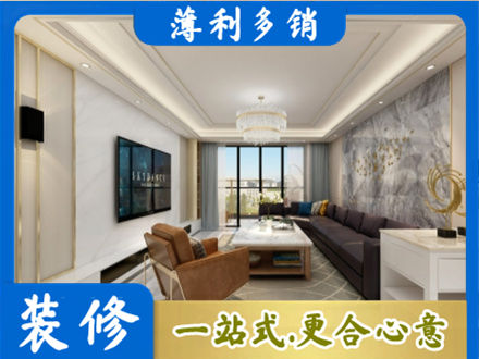 江口县装修新房
