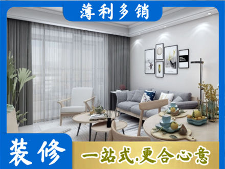 江口县装修店
