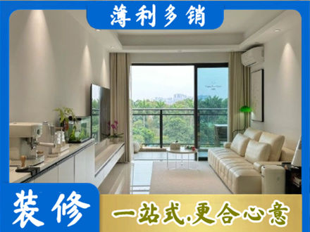 江口县现代装修