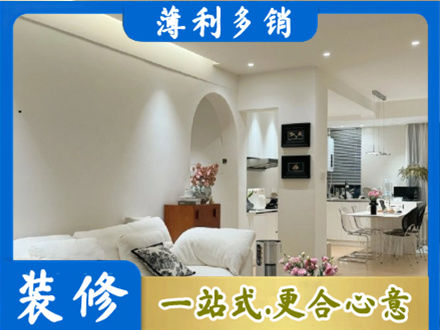 江口县简约装修