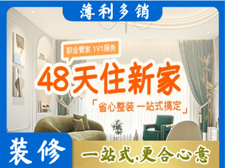 江口县新房整装